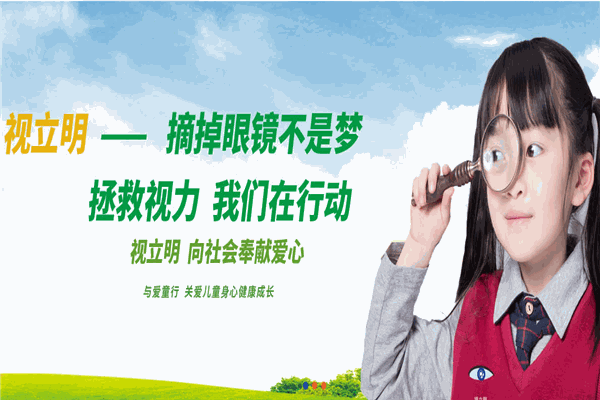 视力明视力恢复训练机构